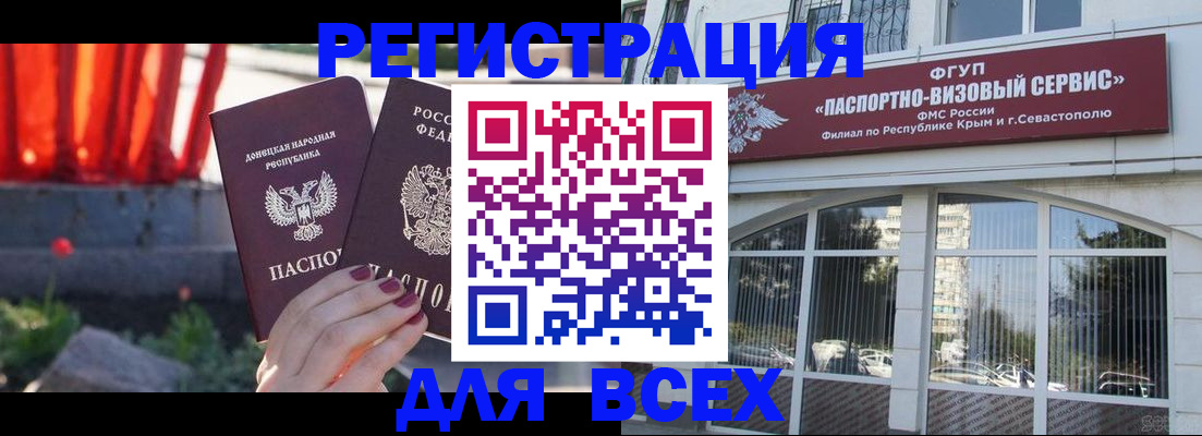 прописка паспорт в Иваново