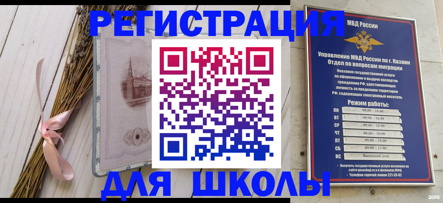 временная регистрация адрес в Иваново