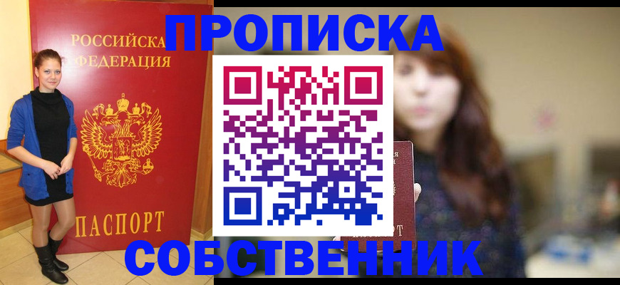 временная регистрация в квартире в Иваново
